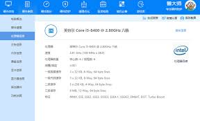 鲁大师如何查看电脑配置