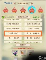 想不想修真星辰天象玩法攻略