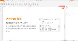 轻快PDF阅读器如何拆分pdf页面