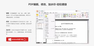 金舟PDF编辑器如何给文件添加注释