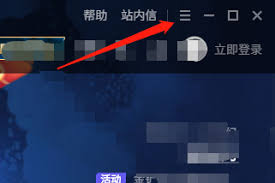 腾讯手游助手怎么启用独立显卡