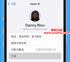 如何关闭爱奇艺会员自动续费