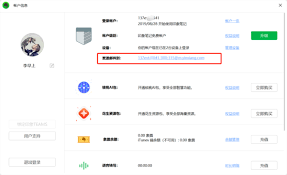 如何将邮件发送到印象笔记中