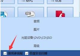 格式工厂如何进行多任务操作