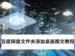 百度网盘AI改写如何使用