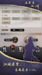 这就是江湖剑鞘功能详解