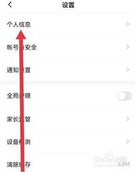 学浪学生版如何进行设备检测