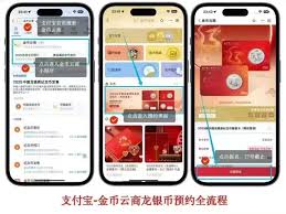 金币云商如何预约纪念币