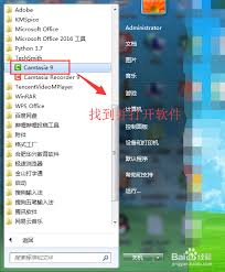 Camtasia文件存放在哪