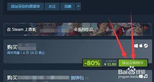 steam购买游戏的方法