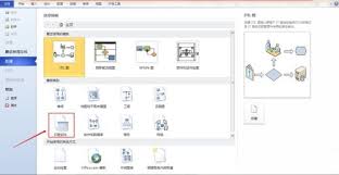 如何用MicrosoftVisio绘制甘特图