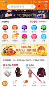 淘宝如何切换成家乡版