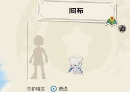 洛克王国世界阿布技能如何搭配