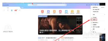 迅雷X电脑版如何关闭离开模式