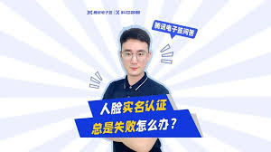 云闪付人脸识别失败的原因