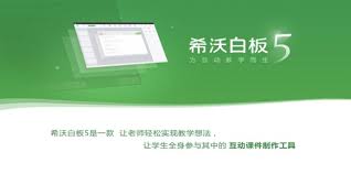 希沃白板5如何导出ppt