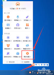 如何设置搜狗输入法快捷短语