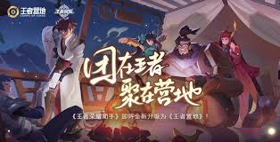 王者荣耀助手如何晋级