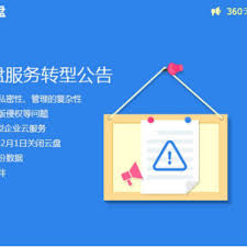 360云盘为何无法播放ape文件