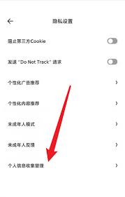夸克浏览器麦克风权限如何设置