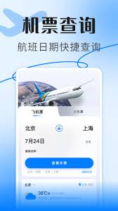 信息查询助手