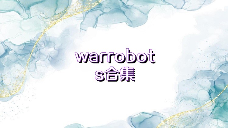 warrobots合集
