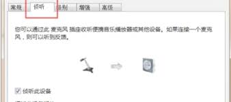 RealTek高清晰音频管理器如何设置麦克风说话音响发声