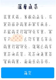 购买车票行程冲突是什么情况