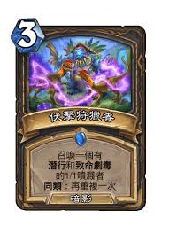 炉石传说托尔托拉值得入手吗