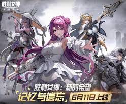 胜利女神新的希望记忆与遗忘版本有哪些活动