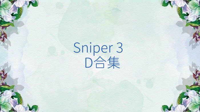 Sniper 3D合集