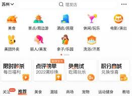 大众点评如何查看动态被多少人收藏