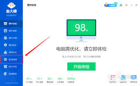 鲁大师怎样还原主板驱动