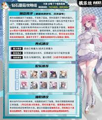胜利女神新的希望桃乐丝怎么玩