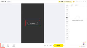 视频号电脑直播为什么是横版