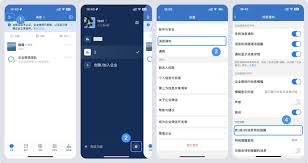 企业微信群如何设置消息字数