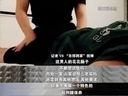 东郊到家按摩是否有隐藏项目