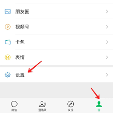 微信如何更改字体大小