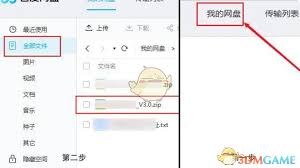 百度网盘如何解压压缩包