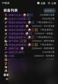 魔兽世界恩护唤魔师11.1毕业装备如何搭配