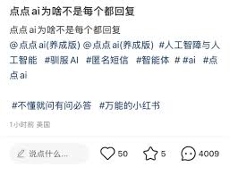 小红书点点是不是真人