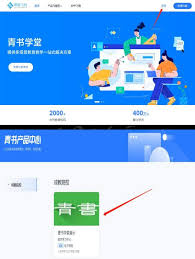 青书学堂如何查看版本号