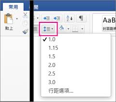 word2014怎么调整行距