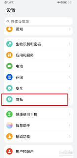 支付宝怎么开启相机权限