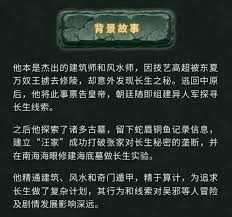 盗墓笔记汪藏海怎么样