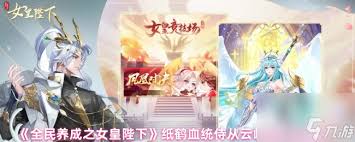 全民养成之女皇陛下祥云血统技能有哪些