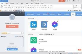 WPS怎么设置模糊外观效果