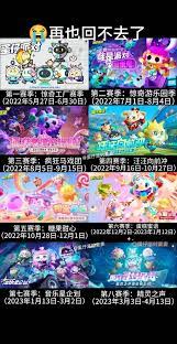 蛋仔派对s24主题是什么