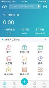 智慧记如何期初建账