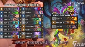 炉石传说星际英雄传彩虫DK卡组代码是多少